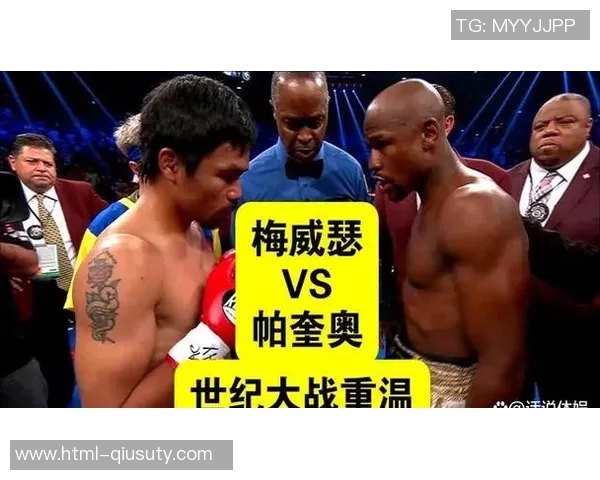 帕奎奥与梅威瑟二战的巅峰对决与拳坛传奇的再度交锋 帕奎奥与梅威瑟二战的巅峰对决与拳坛传奇的再度交锋
