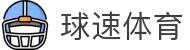 球速体育(中国)官方平台 - 实时体育互动中心"